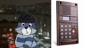 твой домофон это: