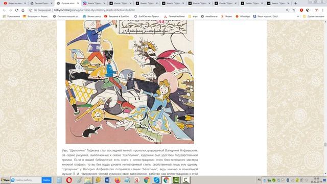 Лучшие иллюстраторы сказки Щелкунчик смотреть онлайн