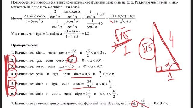 Математика. Тригонометрия. Тема 106. Основные тригонометрические формулы. Вычисления. смотреть онлайн
