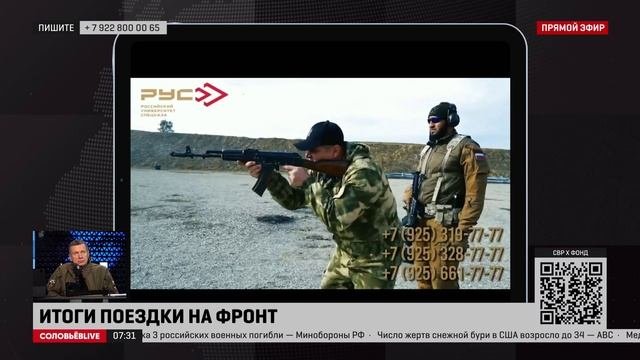 ❗️Как работает Университет спецназа в Гудермесе показал Владимир Соловьёв