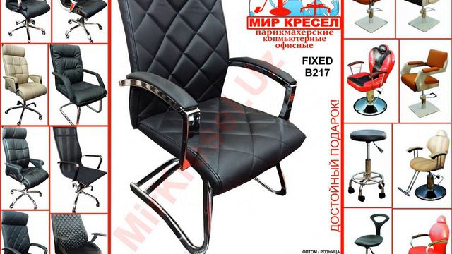 Кресло: офис, директорские, компютерные кресла в Ташкенте + доставка