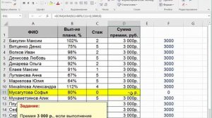 ТОП 20 формул Excel Часть 8 ЕСЛИ ИЛИ