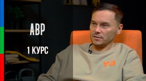 ДО12 Разенков Владислав Интервью От КВН до НТВ