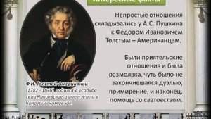 Костромские тропинки к А.С. Пушкину. ЦГБ им. А.С. Пушкина