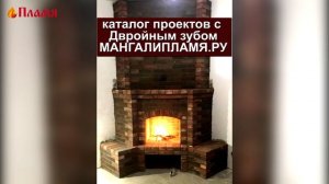 Проекты с Двойным зубом для самостоятельной сборки