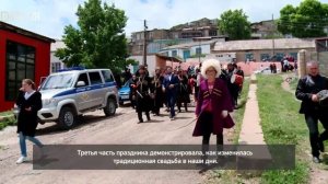 «Аьрщи ва агьлу». «Праздничный обряд «Свадьба в селе Кая»