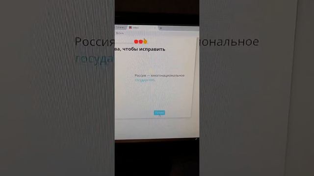 Учи.ру. Задание по русскому языку 3 класс