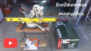 Metabo KGS 216 - распаковка, тест и обзор