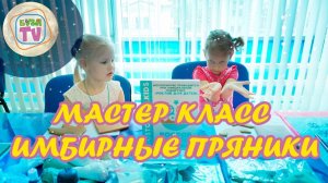 Роспись Пряников / Печенья для новичков/ Мастер класс