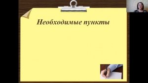 Урок СБО в 9 классе "Деловое письмо. Заявление"