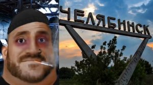 Ты живешь в: