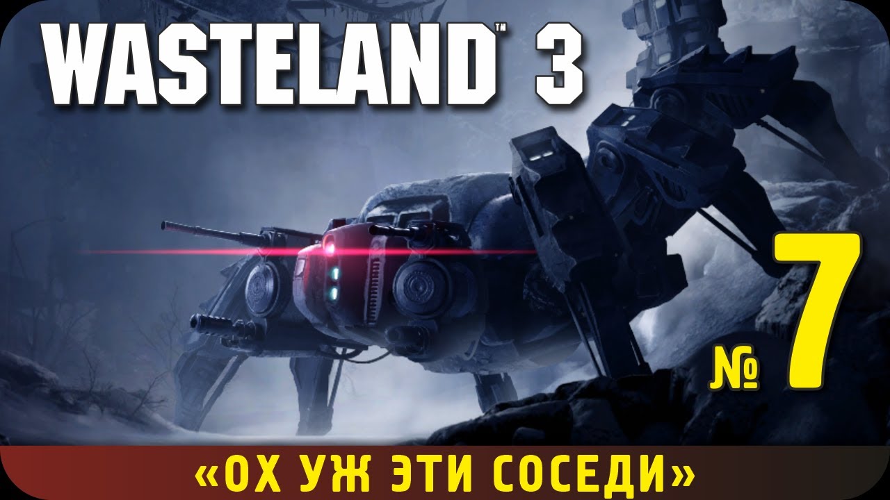 Wasteland 3. Прохождение, ч.7 Ох уж эти соседи