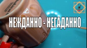 ⁉️НЕЖДАННО - НЕГАДАННО В ВАШУ ЖИЗНЬ #ответуолятаро #olgabo666888999 #youtubeshorts