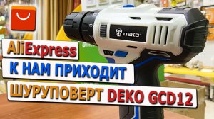 Аккумуляторная дрель-шуруповерт DEKO GCD12DU3 SNOW WHITE. Шуруповерт с Aliexpress.