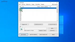 Как создать зашифрованный файл? VeraCrypt