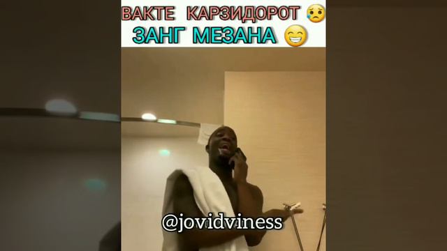 Вакте ки карздоро зангт мезанан 😂