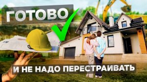 Инженерные коммуникации по уму. Строительство дома своими руками