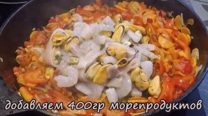 Паэлья с морепродуктами. Испанская кухня. Паэлья с мидиями.