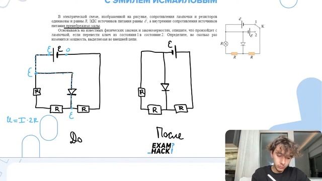 В электрической схеме, изображенной на рисунке, сопротивления лампочки и резисторов - №29190 смотреть онлайн