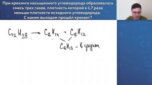 Гробы №4 из ЕГЭ по Химии 2022 | Задачки на нефть