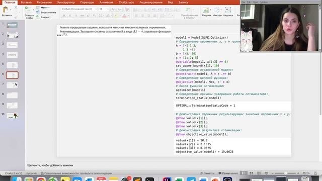 Статистический анализ - Лабораторная работа 8 (защита)