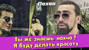 Пахан. Третий бой с Шовхалом будет! Эксклюзив с Шамилем Галимовым. За кадром конференции Наше Дело