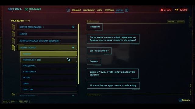 Секреты #cyberpunk - Лучшая концовка в #cyberpunk2077 смотреть онлайн