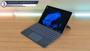 ТОП-6. 👑Лучшие планшеты на Windows. Рейтинг2024🔥. Какой лучше выбрать по соотношению цена-качество