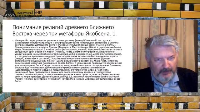 Владимир Емельянов – Религия древней Месопотамии. Введение
