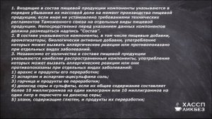 Маркировка готовых блюд / Доставка / на вынос / маркировка общественное питание