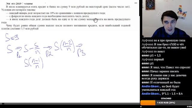 Стрим #19 КРЕДИТЫ. ДИФФЕРЕНЦИРОВАННЫЕ ПЛАТЕЖИ смотреть онлайн