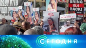 «Сегодня»: 19 ноября 2023 года. 08:00 | Выпуск новостей | Новости НТВ