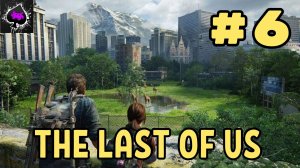The Last of Us - игра в которую я давно мечтал поиграть)