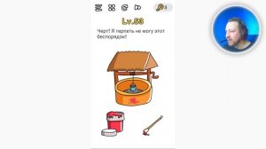 Как пройти 53 уровень в игре Brain Out
