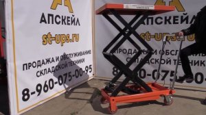 Гидравлический подъемный стол WP 350