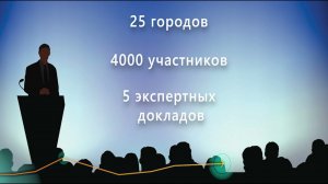 Приглашаем на конференции по информационной безопасности Road Show SearchInform 2021