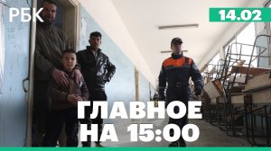 МЧС сообщило о завершении работ в Турции и Сирии. «Москвич» поставит 3 тыс. автомобилей в такси