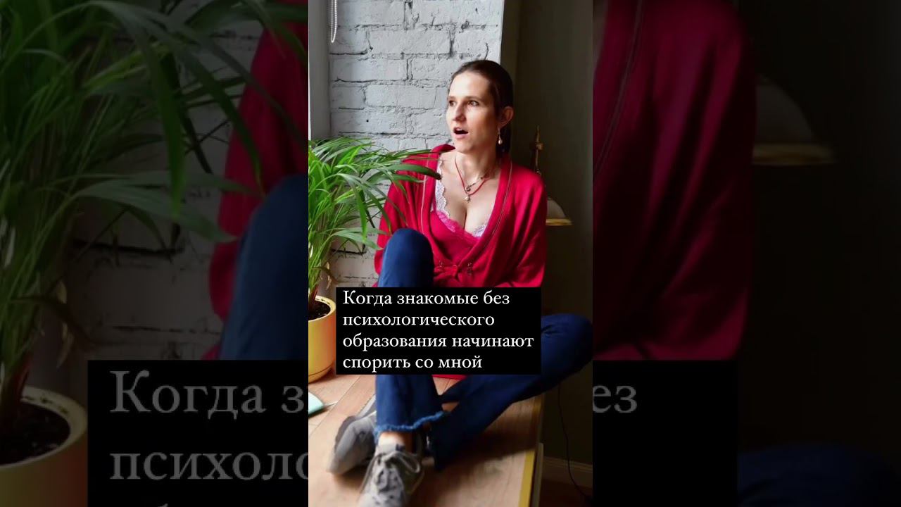 У вас в каких сферах так? #психология #психологияотношений #биодинамика #зависимость #топ #duet