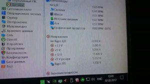 Просадка +12V на моем БП в режиме простоя