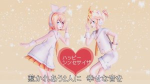 【Kagamine Rin/Len】Happy Synthesizer【VOCALOID4カバー】