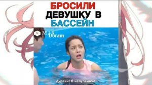 Бросили девушку в бассейн👩💦