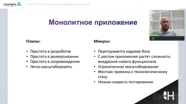Архитектура корпоративных web-приложений