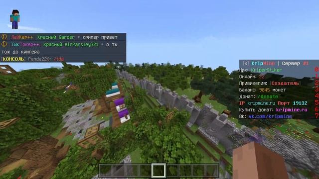 Как Получить Бесплатную Привилегию, бесплатный донат. Сервер Майнкрафт ПЕ 1.17.11 крипмайн смотреть онлайн