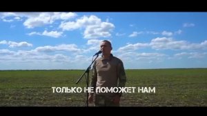 “Там за теріконами”