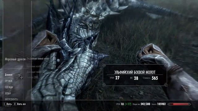 Skyrim Special Edition 25 серия сила богов смотреть онлайн