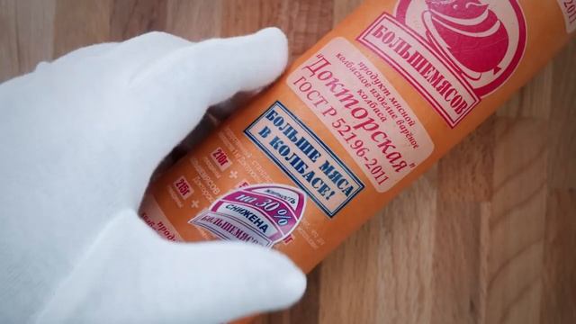 Колбаса Докторская — жирность снижена на 30% смотреть онлайн