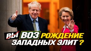 Консервативные силы Старой Европы подняли головы. Николай Сорокин