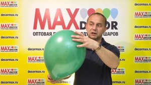 ПРАВИЛЬНАЯ ФОРМА ВОЗДУШНЫХ ШАРОВ. КАК ПРАВИЛЬНО НАДУТЬ ШАРИК. Воздушные шары в ВОПРОСАХ и ОТВЕТАХ 0