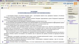 Как принять на работу беженца?