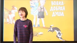 Вовка добрая душа